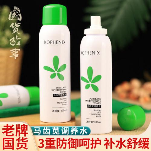 孔凤春马齿苋补水喷雾舒缓敏感肌