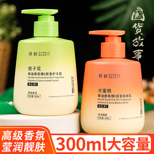 大瓶装栀子花精油香氛维e护手霜