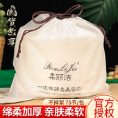 卷筒 柔丽洁加厚洗脸巾一次性洁面美容绵柔毛巾壁挂式 国货故事