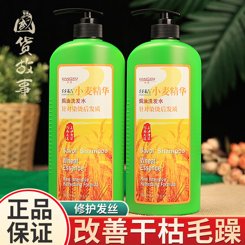 章华丝精小麦精华营养发膜护发素