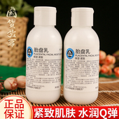 面霜雪花膏正品 京卫本草玻尿酸胎盘乳紧致润肤乳保湿 国货故事