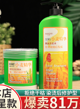 【国货故事】章华丝精小麦精华营养发膜护发素柔顺焗油膏正品老牌