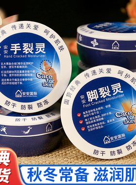 手裂灵护手霜手足防干裂脚干裂膏