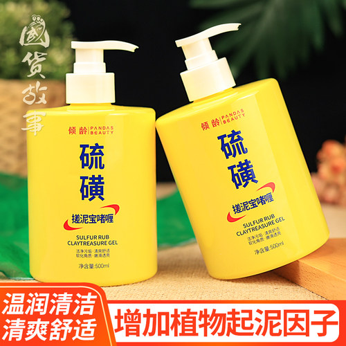 男女通用去角质死皮硫磺搓泥宝