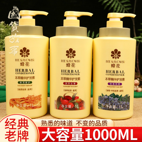 正品蜂花护发素洗发水润发乳套装