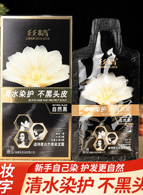 【国货故事】章华植物染发剂自然黑色老年人遮白发家用女男士专用
