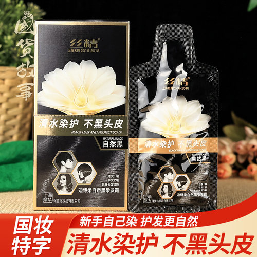 章华植物染发剂膏自然黑色遮白发