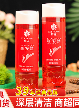 【国货故事】上海蜂花洗发精水正品清洁蓬松洗头膏护发素套装老牌