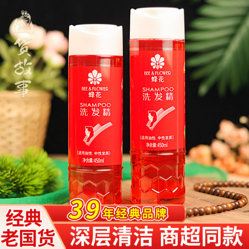 蜂花洗发精蓬松清爽经典护发正品