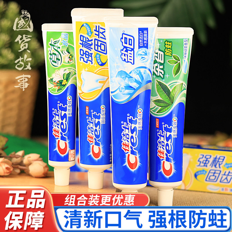 佳洁士草本水晶牙膏含氟防蛀护齿