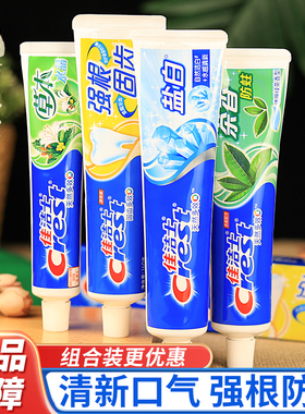 【国货故事】佳洁士草本水晶牙膏茶香防蛀含氟强根护齿清新老牌子