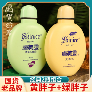 老牌護(hù)膚品 黃胖子膚美靈溫和洗面奶清爽潔面乳女男士 國貨故事