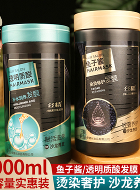 【国货故事】章华丝精鱼子酱发膜透明质酸精华护发素焗油膏润发乳