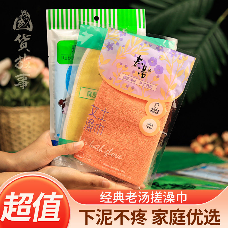 高质量老汤搓澡巾粗细砂老牌正品图片