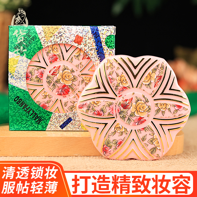 芬宝干湿两用粉饼定妆散粉不卡粉