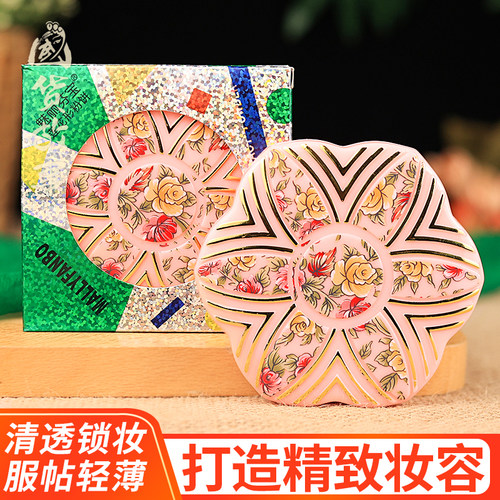 芬宝干湿两用粉饼定妆散粉不卡粉