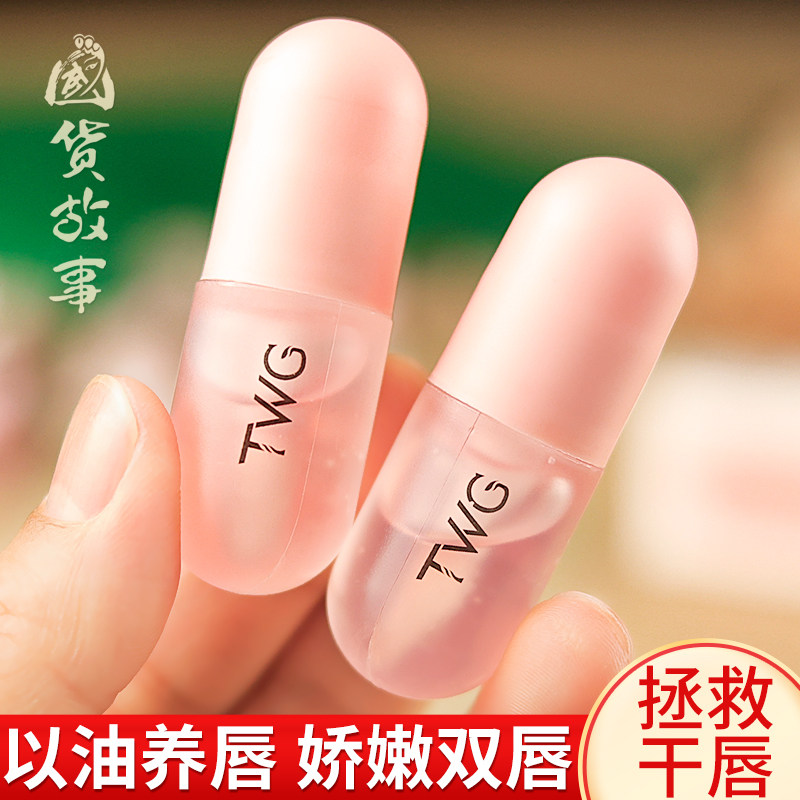 凡士林保湿滋润唇油啫喱精华唇膏图片
