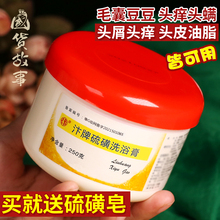 汴牌硫磺洗浴乳膏复方软膏控由蓬松清洁洗发水沐浴露二合一洗头膏