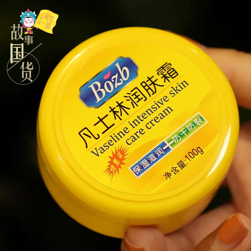 【国货故事】宝中宝凡士林润肤霜身体乳全身面部防干裂保湿润肤露