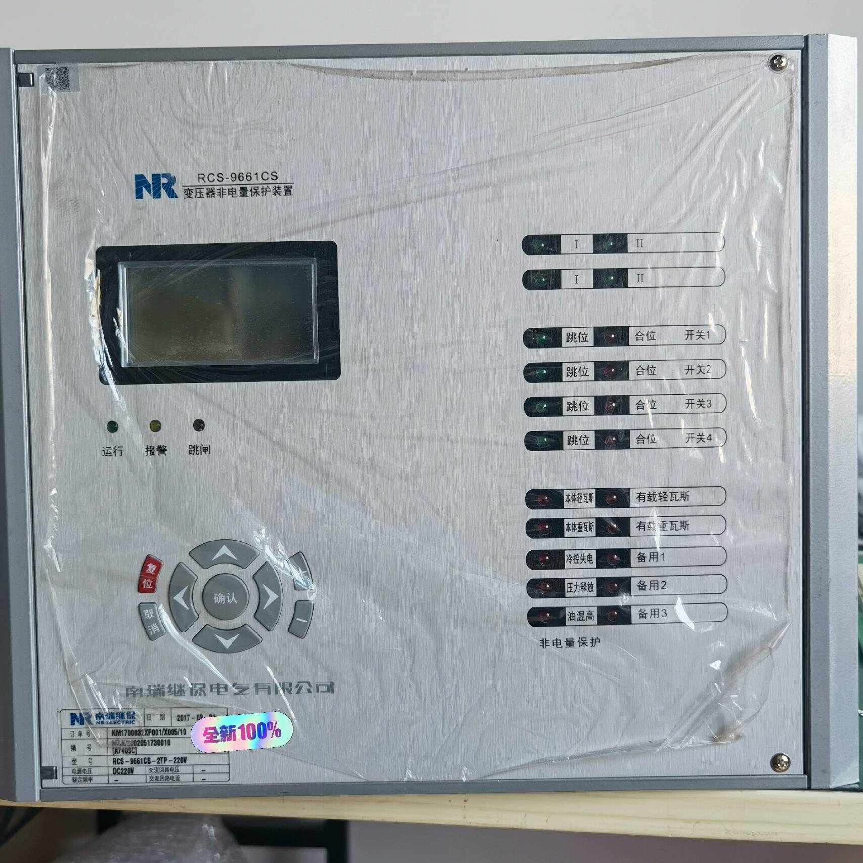 议价适用南瑞RCS-9661CS南瑞继保RCS-9671CS、R维修