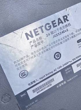 议价适用网件交换机24口千兆，jgs524e v2.维修