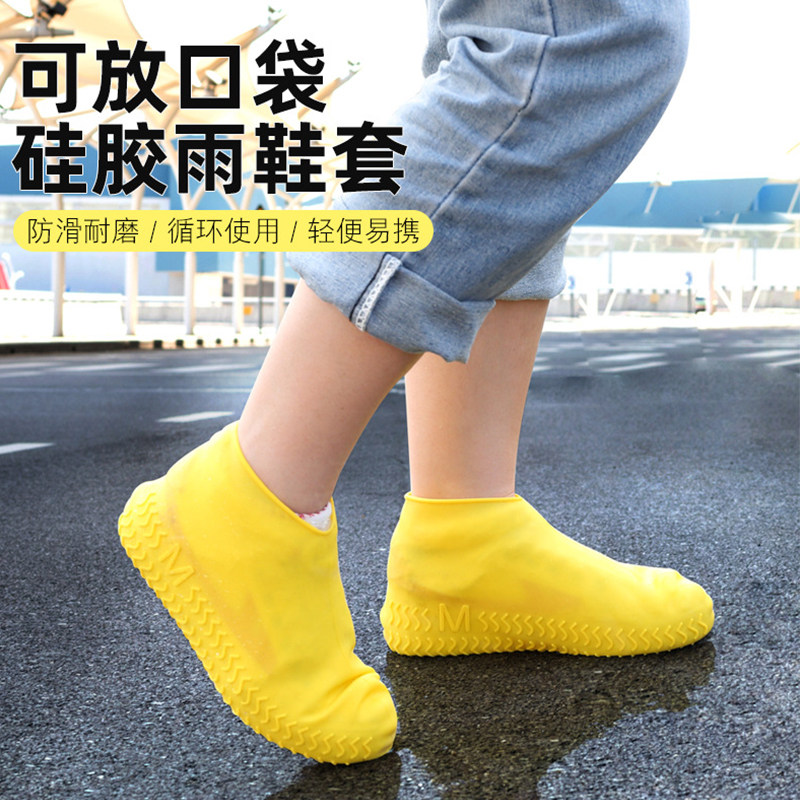 防水雨鞋套男女雨靴硅胶水鞋防滑加厚耐磨底儿童雨鞋雨天防水脚套