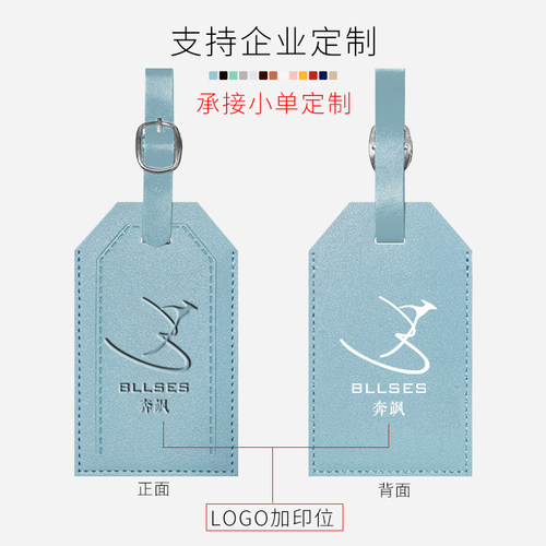 超厚双面革行李牌支持定制LOGO