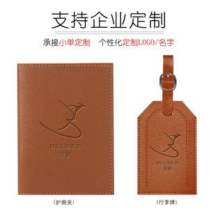 PU皮革行李牌护照夹定制印LOGO旅行箱包标识牌出国证件包来图刻字