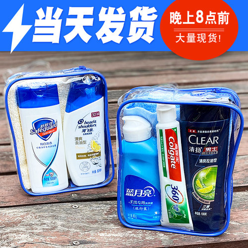 旅行洗漱套装正品小样十五年老店