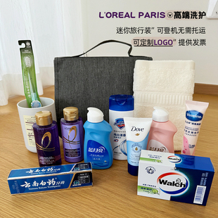 洗漱包印LOGO高级旅行装 出差酒店洗浴包会议礼品定制 洗护用品套装