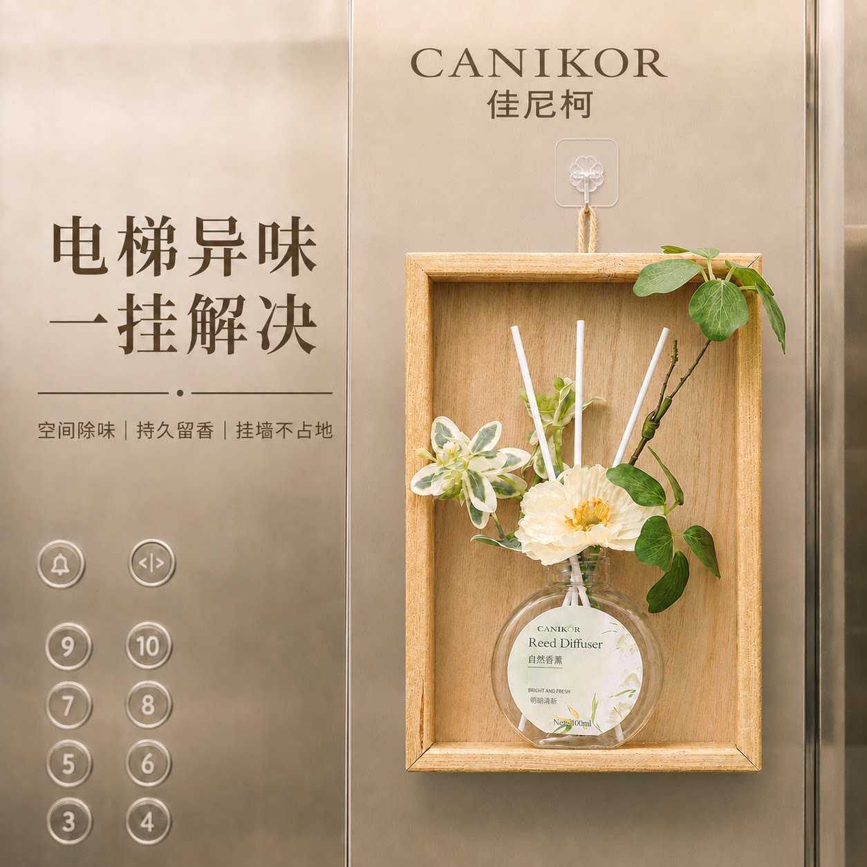 酒店同款持久留香栀子花香薰壁挂