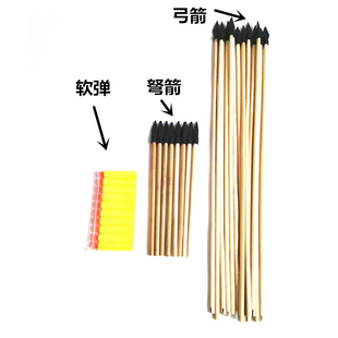 竹弓木弓儿童弓箭弩箭软弹传统弓玩具弓弩配件橡胶头箭户外玩具