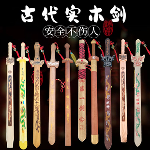青龙宝剑男孩小木剑竹剑木刀带鞘实木古风古装 表演道具剑儿童玩具