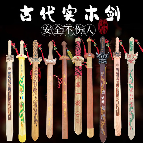 青龙宝剑男孩小木剑竹剑木刀带鞘实木古风古装表演道具剑儿童玩具