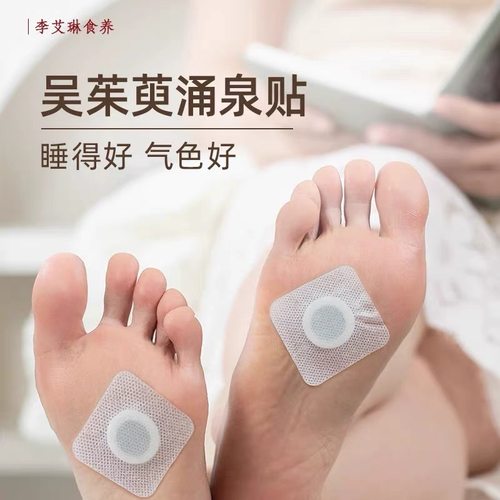 操心多上热下寒易上火，用吴茱萸涌泉贴晚贴早取懒人养生