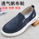 男单鞋 软底百搭一脚蹬懒人鞋 春季 老北京布鞋 爸爸透气休闲帆布鞋 男