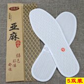 透气运动鞋 垫男女纯亚麻吸汗防臭夏季 垫棉麻纯手工 亚麻鞋 5双装