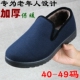男特大码 冬季 棉鞋 老北京布鞋 中老年爸爸保暖防滑加大号呢子老头鞋