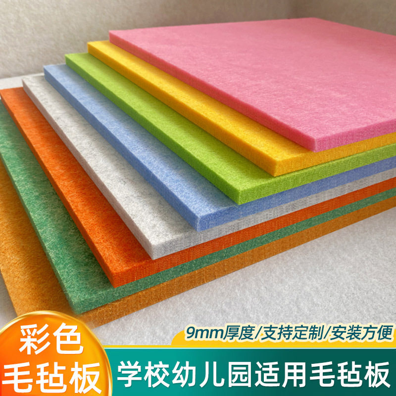 毛毡墙贴自粘幼儿园作品展示软木板照片墙背景板墙面装饰文化墙贴
