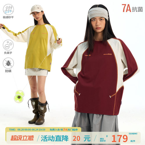 江南先生NewJNXS重磅速干抗菌防螨凉感撞色拼接运动长袖T恤球衣