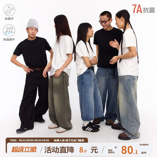 江南先生纯色cleanfit短袖T恤