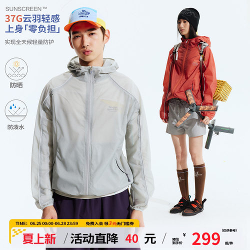 江南先生NewJNXS防泼水超轻格纹连帽防晒衣夏大口袋反光运动外套