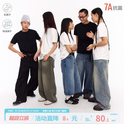 江南先生纯色cleanfit短袖T恤