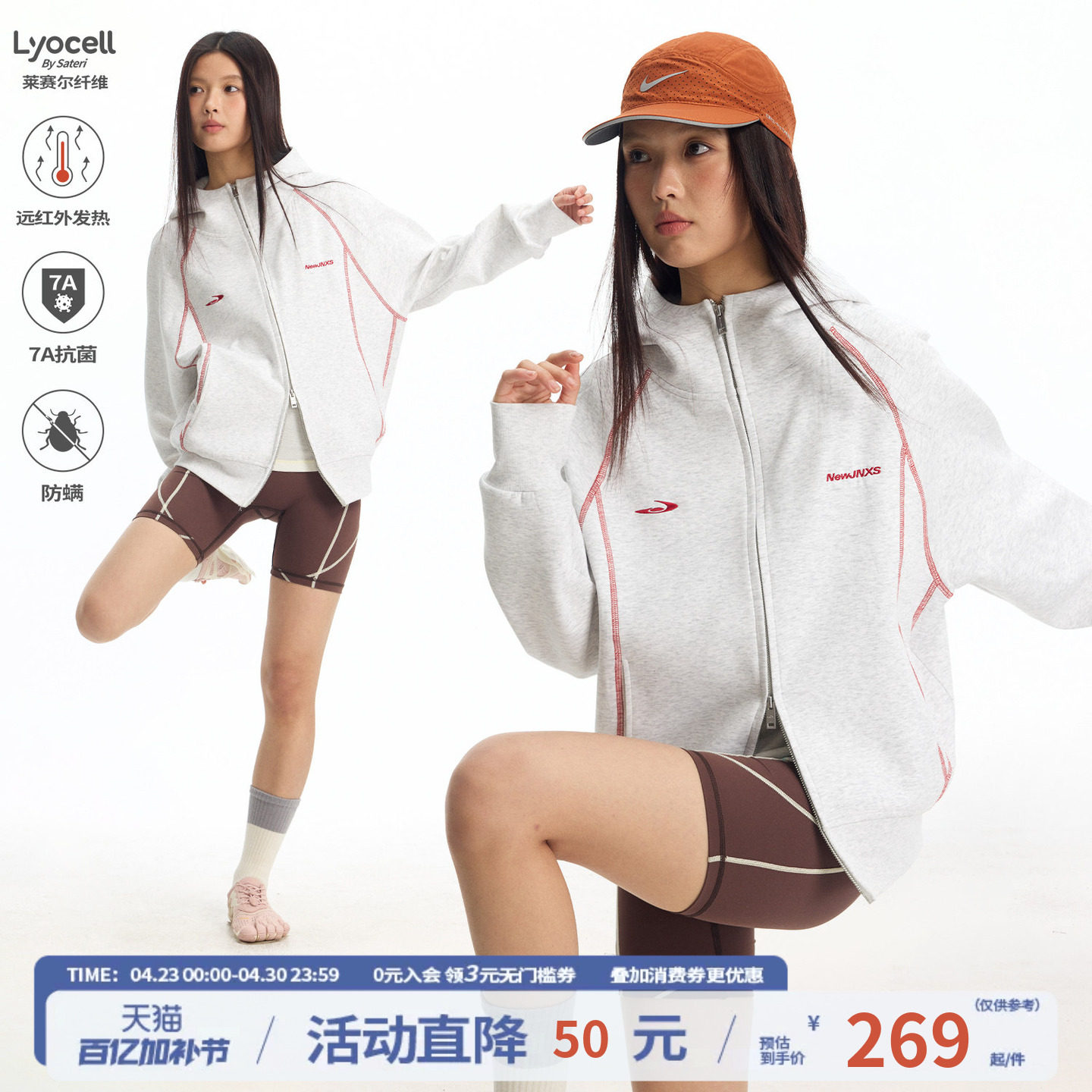 江南先生NewJNXS莱赛尔针织修身连帽卫衣重磅哈苏线运动外套男女