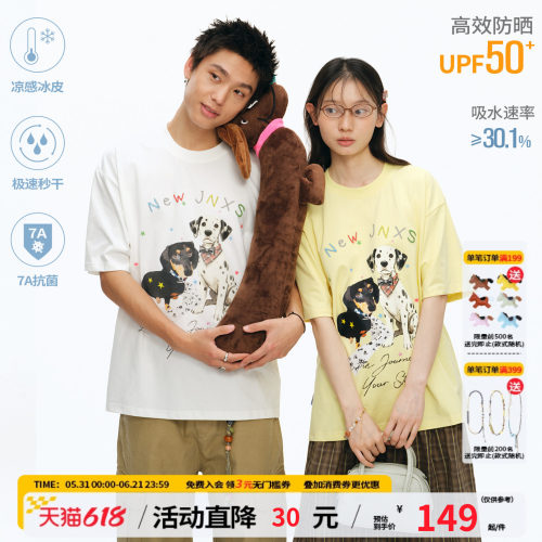 江南先生NewJNXS萌犬星语凉感防晒7A抗菌短袖夏彩色珠绣宽松T恤