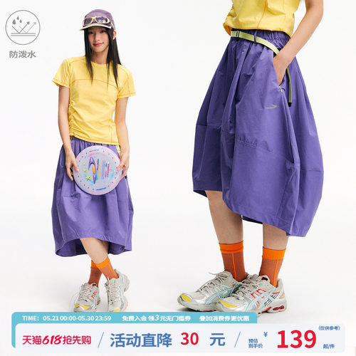 江南先生NewJNXS户外防泼水反光印花轻薄中长裙女夏撞色抽绳裙子