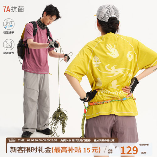 江南先生NewJNXS'漩涡'户外7A抗菌吸湿速干短袖夏插肩徒步运动T恤
