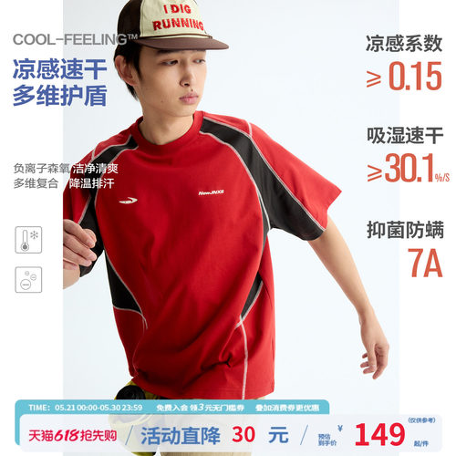 江南先生NewJNXS速干凉感户外运动短袖夏抗菌防螨撞色哈苏线T恤男