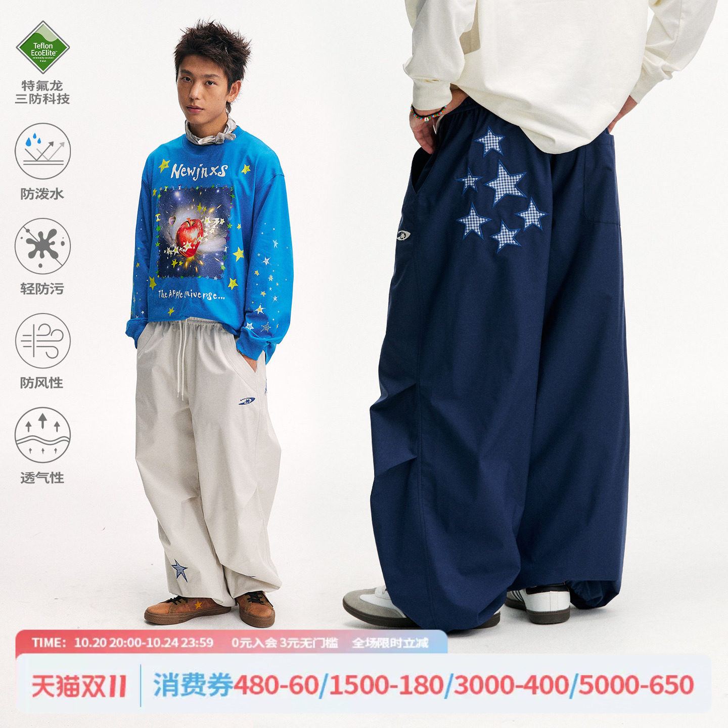 江南先生NewJNXS三防宽松梭织休闲裤子星星贴布logo绣花工装长裤