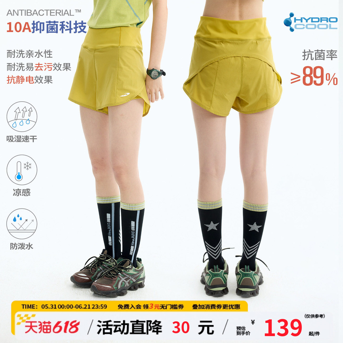 江南先生NewJNXS防泼水抗菌跑步训练短裤夏运动防走光速干三分裤
